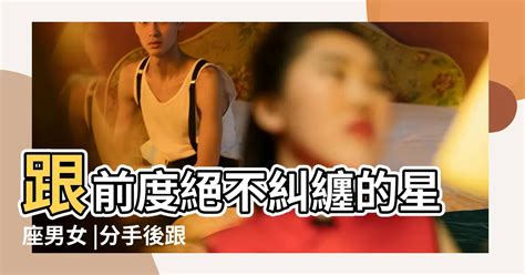 雙子女分手後|【雙子女】解析愛情系列